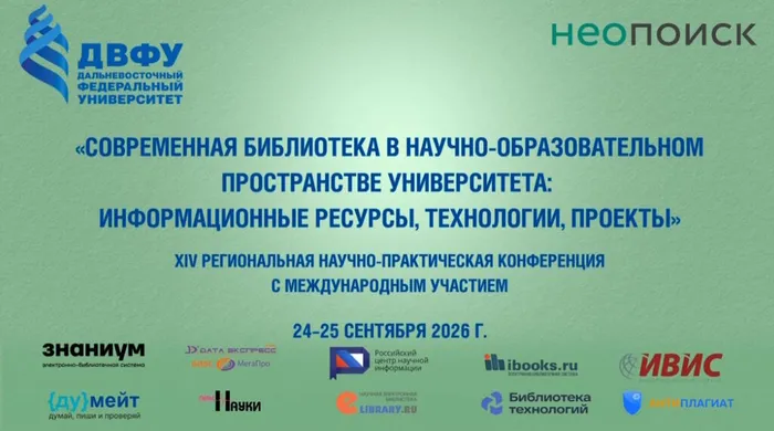 Участие в конференции
