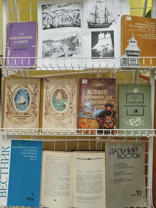 «Степан Петрович Крашенинников» выставка в отделе ЦНБ при ИИАЭ ДВО РАН2