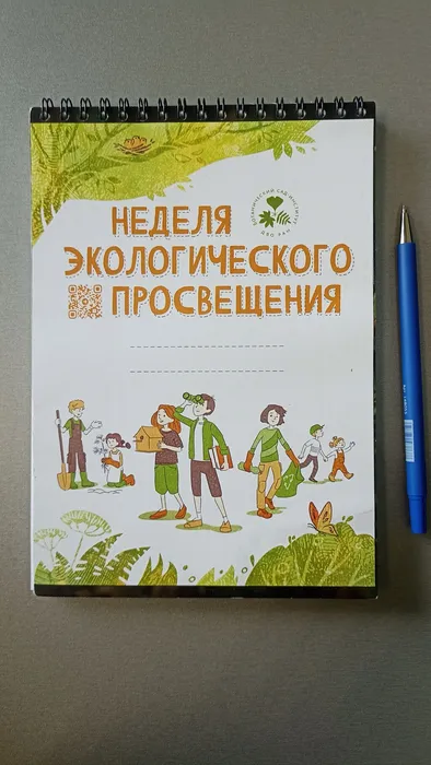 Неделя экологического просвещения в отделе ЦНБ при БСИ3