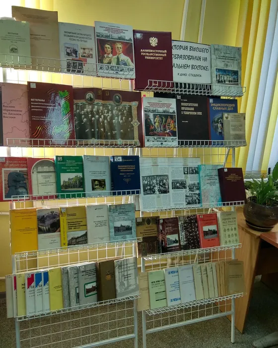 Выставка ко Дню российского студенчества в ИИАЭ ДВО РАН 2