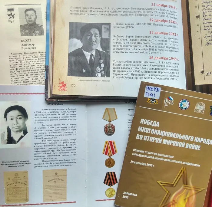 Выставка «Великая Отечественная в судьбах коренных народов» в ИИАЭ ДВО РАН1