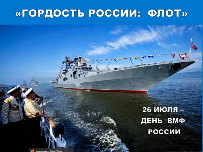 Выставка «Гордость России Флот» в ИИАЭ ДВО РАН