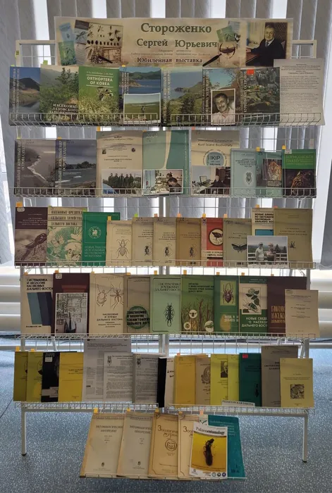 vystavka-k-yubileyu-storozhenko-sergeya-yurevicha-d.-b.-n.