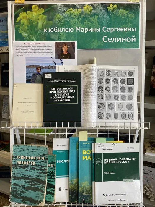 Мир фитопланктона в работах М.С. Селиной 1