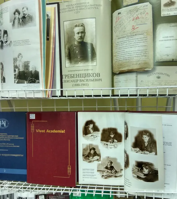 Выставка «Пионеры русской науки на крайнем Востоке…» в ИИАЭ ДВО РАН3