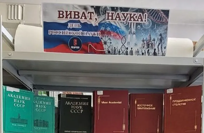 Выставка «ВИВАТ, НАУКА!» в ФНЦБ ДВО РАН 1
