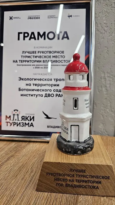 Экологическая тропа – путь к здоровью и просвещению 4