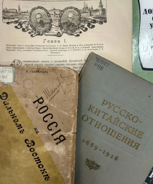 Выставка «Московский Договор 1896 года» в ИИАЭ ДВО РАН 3