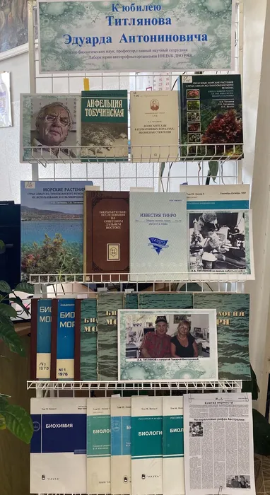 vystavka-k-yubileyu-eduarda-antoninovicha-titlyanova