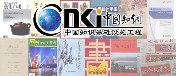 Доступ к полнотекстовой коллекции журналов&nbsp; China Academic Journals Full text database (CAJ) для читателей ЦНБ ДВО РАН