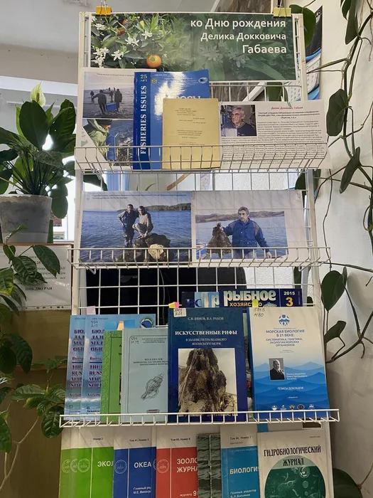 Выставка к юбилею Делика Докковича Габаева, к.б.н.