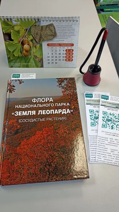 XX Международный фестиваль дикой природы «Золотая черепаха»