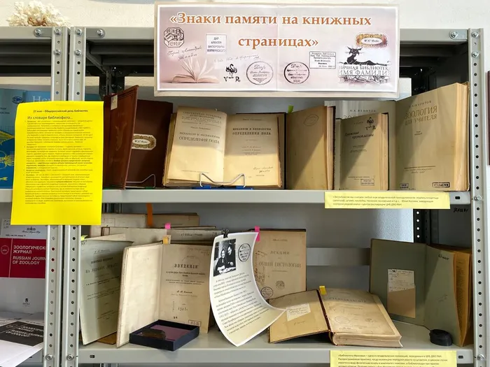 Выставка «Знаки памяти на книжных страницах» в ННЦМБ ДВО РАН