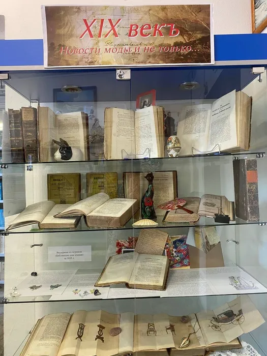 XIX векъ. Новости моды и не только1