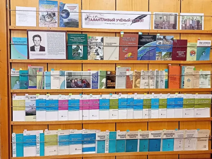 vystavka-pamyati-uchenogo-v.-g.-gonevchuka.