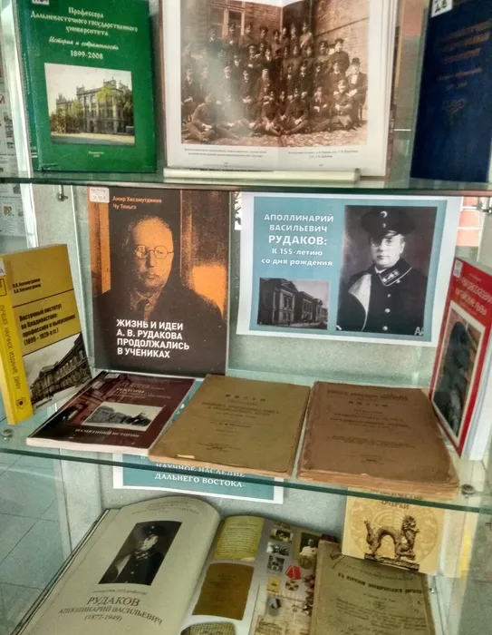 Выставка к 155-летию со дня рождения Аполлинария Васильевича Рудакова (1871–1949)1