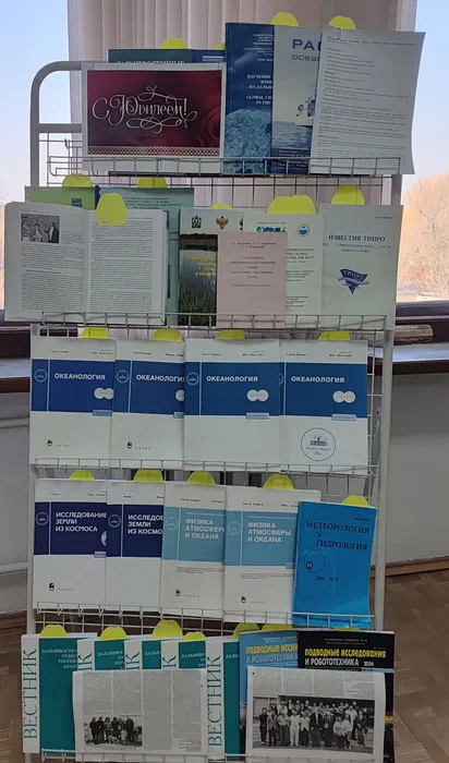 Выставка к юбилею Ольги Олеговны Трусенковой, к.т.н.