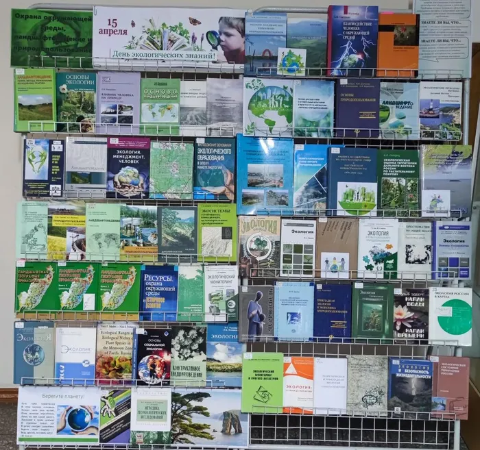 Выставка «Охрана окружающей среды, ландшафтоведение и природопользование» в ТИГ ДВО РАН