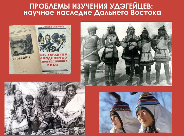 Выставка «Проблемы изучения удэгейцев научное наследие Дальнего Востока» в ИИАЭ ДВО РАН