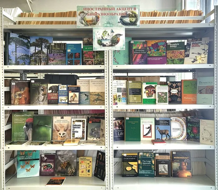 Выставка «Иностранный акцент в биоразнообразии» в ФНЦБ ДВО РАН