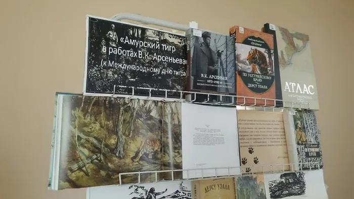 Выставка К Международному дню тигра в ТИГ ДВО РАН