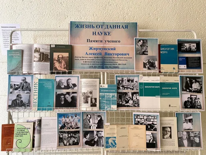 Выставка ко Дню памяти  академика А. В. Жирмунского (1921-2000)