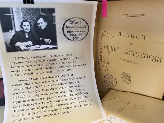 Выставка «Знаки памяти на книжных страницах» в ННЦМБ ДВО РАН5