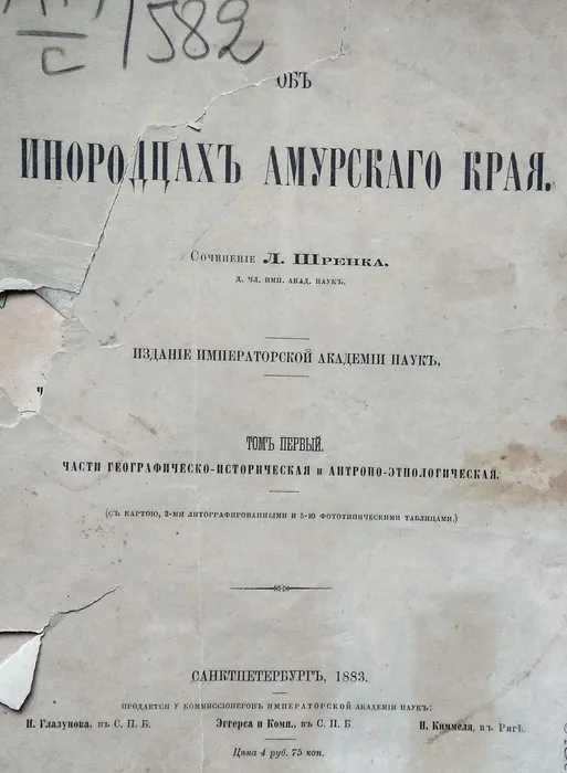 Выставка «Шренк Леопольд Иванович к 200-летию со дня рождения» в ИИАЭ ДВО РАН3