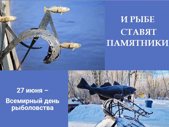 Выставка «И рыбе ставят памятники…» в ИИАЭ ДВО РАН