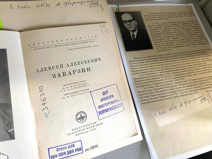 Выставка «Знаки памяти на книжных страницах» в ННЦМБ ДВО РАН4