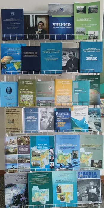 Экспозиции на конференции «Фундаментальные географические исследования Азиатской России»1