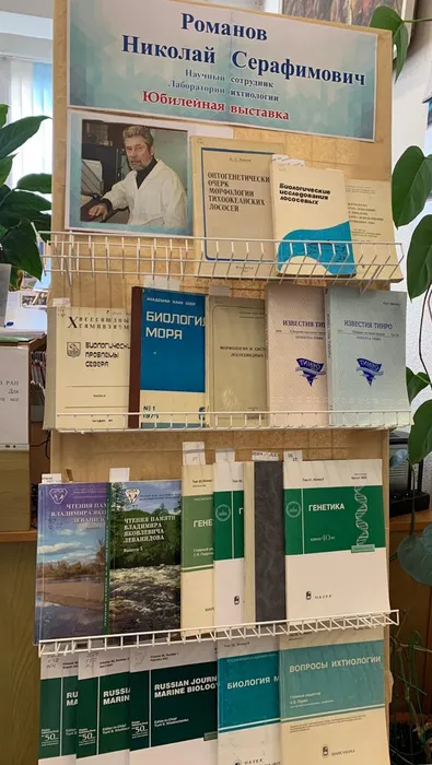 vystavka-k-yubileyu-n.s.-romanova