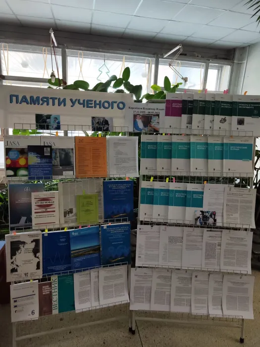 vystavka-pamyati-uchenogo-v.-i.-korenbauma-1955–2021-d.t.n.-