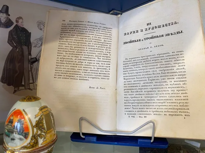 XIX векъ. Новости моды и не только4