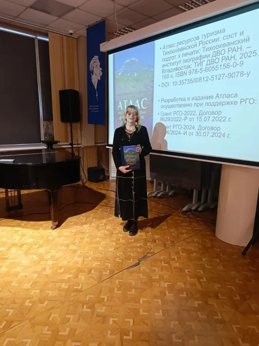 prezentacziya-atlasa-resursov-turizma-tihookeanskoj-rossii-1