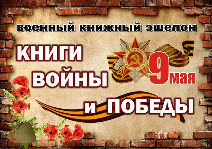 Выставка «Была война. Была Победа» в ООиМБА