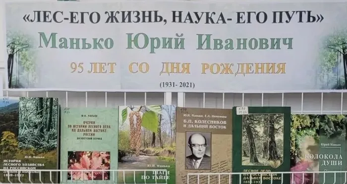 Выставка на Всероссийской конференции «Экология и динамика лесных экосистем»1