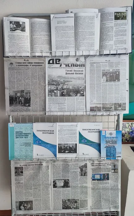 Выставка ко Дню российской науки в ТИГ ДВО РАН