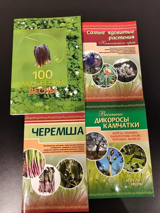 Лекция «Черемша и её опасные двойники»1