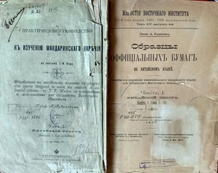 Выставка к 155-летию со дня рождения Аполлинария Васильевича Рудакова (1871–1949)5