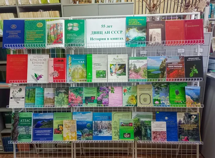 vystavka-55-let-dvncz-an-sssr.-istoriya-v-knigah-v-bsi-1