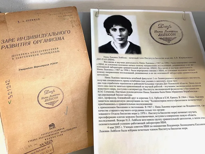 Выставка «Знаки памяти на книжных страницах» в ННЦМБ ДВО РАН3
