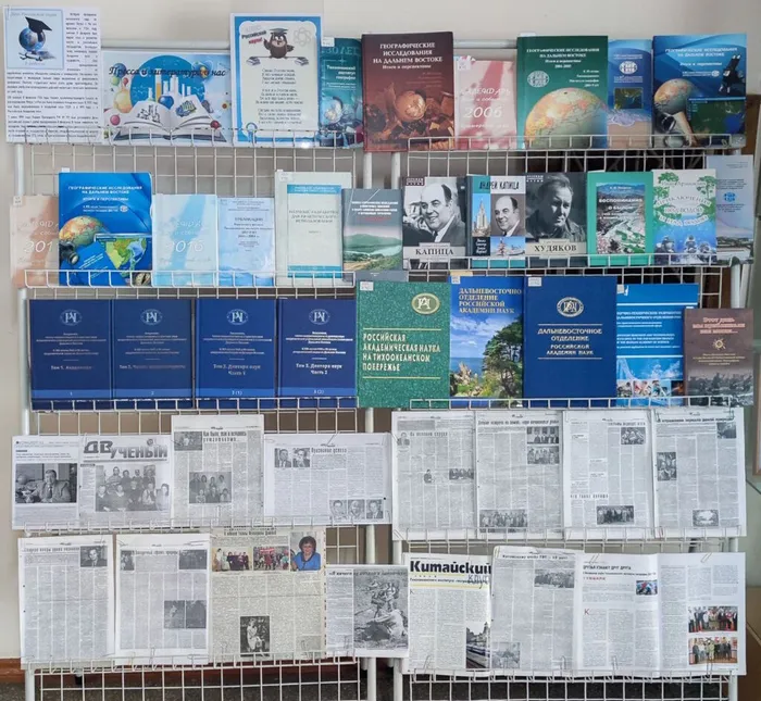 Выставка ко Дню российской науки в ТИГ ДВО РАН1