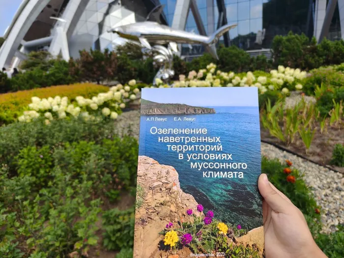 Отдел ЦНБ при БСИ — на празднике в честь 10-летия Приморского океанариума2