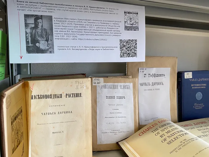 Выставка «Чарльз Дарвин — отец эволюционной биологии» в ННЦМБ ДВО РАН2