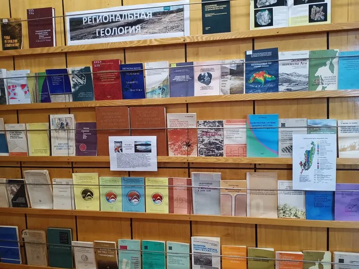 Выставка «Региональная геология» в ЦБ
