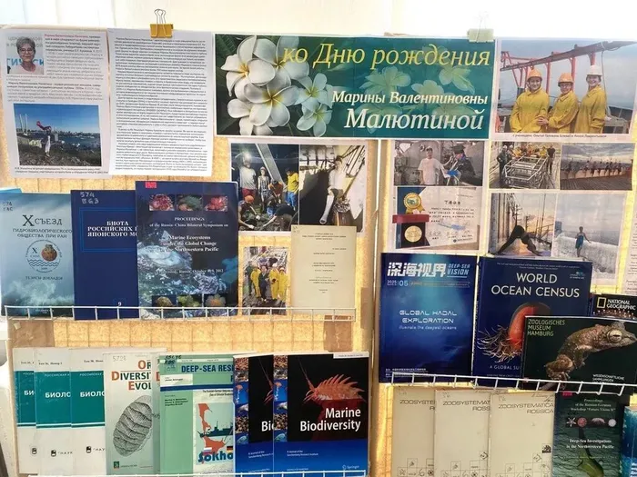 Выставка к юбилею Марины Валентиновны Малютиной, к.б.н. 1