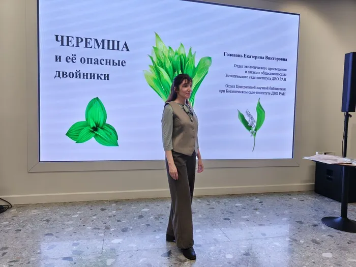 Лекция «Черемша и её опасные двойники»