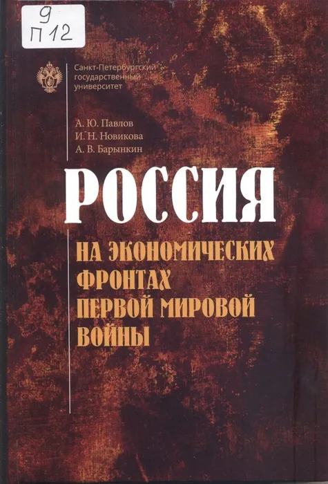 1912