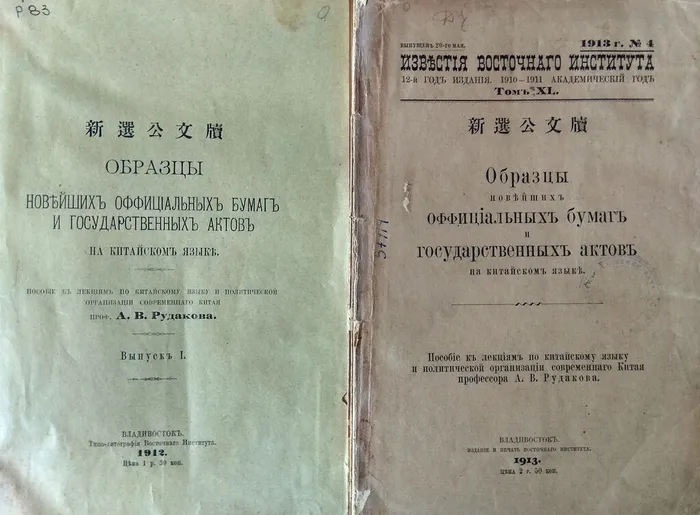 Выставка к 155-летию со дня рождения Аполлинария Васильевича Рудакова (1871–1949)4